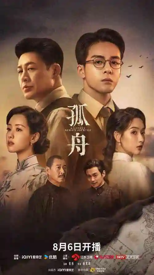 剧集射雕英雄传主题曲铁血丹心条目题图